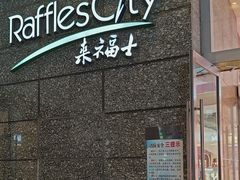 -上海来福士广场