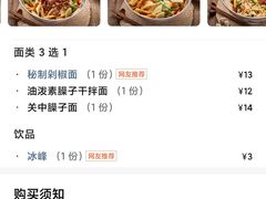 -弓家大队老碗面(高新咖啡街区店)