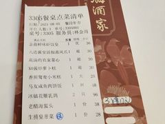 -广州酒家(昌岗地铁站店)