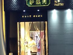 门面-泸溪河桃酥(江宁太阳城店)
