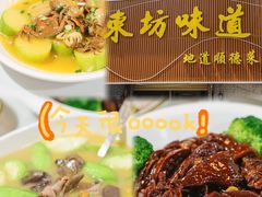 -东坊味道私房菜·地道顺德菜(大良店)