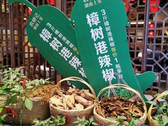 -农耕记·湖南土菜(halo广场店)