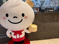 -鼎泰丰(南西店)