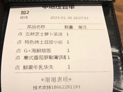 账单-G+KITCHEN(龙湖狮山天街店)