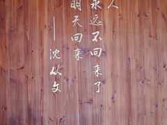 -边城茶峒景区