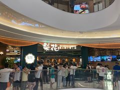 -梨花自助烤肉(西三旗万象汇黑金店)