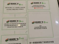 -高科园装饰城(辽阳东路店)