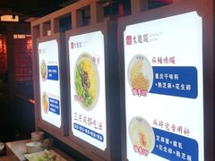 -大龙燚火锅(南山大道店)