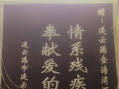-望海潮海鲜店 特色家常菜(在海一方店)