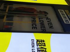 -BIGOFFS 超级折扣(仁恒伊势丹店)