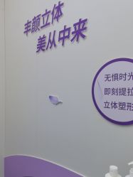 -杭州米兰柏羽医疗美容医院