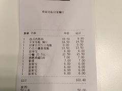 账单-宜家·瑞典风味餐厅(无锡店)