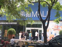 -凯德MALL(望京店)