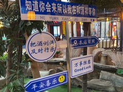 -和源祥·日照菜扛把子(万平口一店)