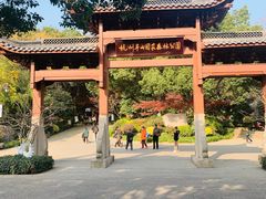 -杭州半山国家森林公园