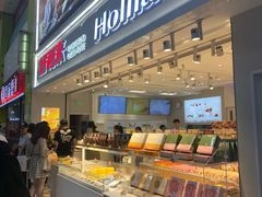 自助取餐区-好利来(奥林匹克购物广场店)