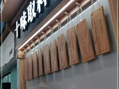 -小满手工粉(北京来福士店)