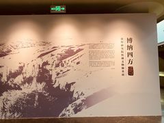 -敦煌石窟文物保护研究陈列中心