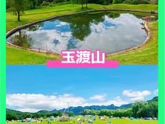 -玉渡山自然风景区