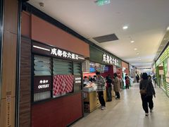 -成都你六姐·牛肉冒菜·麻辣香锅(长泰广场店)