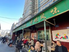 -清真·马安军辣子牛肉面