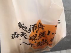 -鲍师傅糕点(大沽南路店)