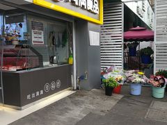 门面-阿满卤香鸡(新街口印象汇店)