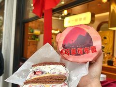 -辛一·铜锣烧(鸿寿坊店)