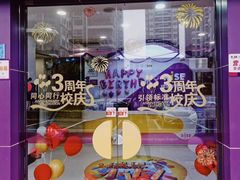 -瑞思素质成长中心(金沙湾校区)