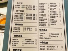 菜单-鱼乐轩·俄罗斯海鲜直供餐厅(群力店)