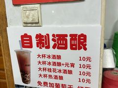 -罗子龙罗家桂花汤圆(曹都巷店)