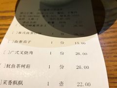 账单-去茶去餐厅(中央大街店)