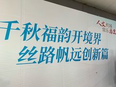-福州长乐国际机场