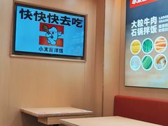 -小木屋拌饭(沈阳中街大悦城店)