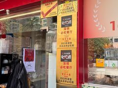 -有章牛杂(石厦店)