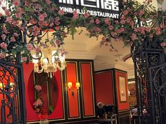 -新白鹿餐厅(第一百货店)