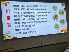 -守英猪脏粉(仓桥街店)