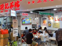 -孖记茶档·热腾茶餐(乐峰店)