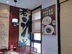 -老淮城·长鱼面(河下古镇店)