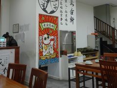 -岳合轩老北京涮肉