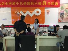 -中国联通(远大路营业厅)