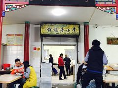 门面-李小老烧饼(常营民族家园店)