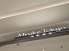 -布歌东京(常州购物中心店)