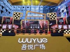 -吾悦广场(南京鼓楼店)