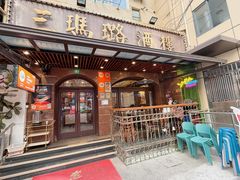 -三玛璐酒楼(汉口路店)