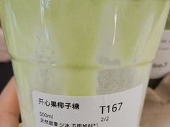 -Yee3·三号椰(上海中山公园龙之梦店)