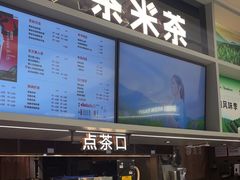 -湊湊火锅·茶憩(皇姑万象汇店)