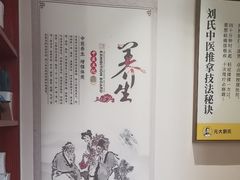 -元大中医连锁·疼痛推拿理疗·艾灸(紫竹园店)