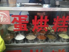 -贺记蛋烘糕(文庙西街店)