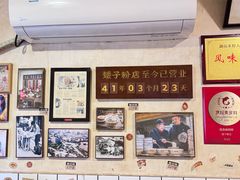 -矮子粉店1985·长沙米粉(湘春路店)